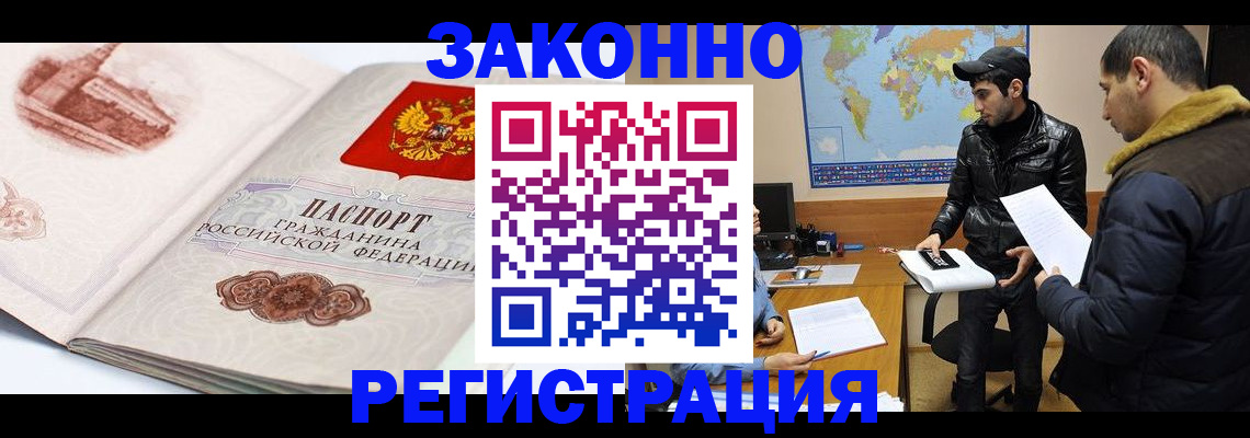 прописка гарантия в Урюпинске