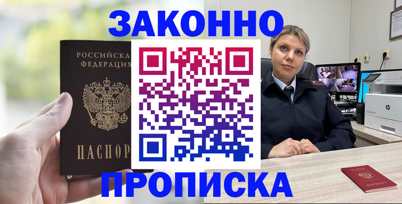 временная регистрация 2025 в Урюпинске